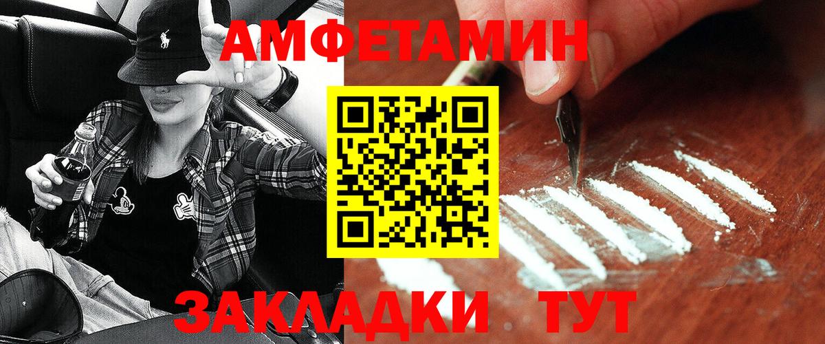 Амфетамин 97% Смоленск