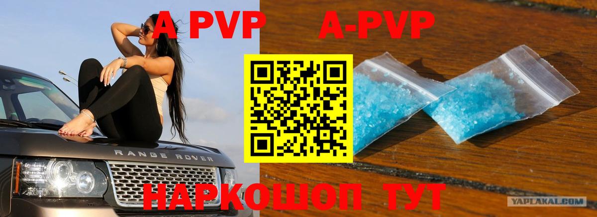 А ПВП СК КРИС  А ПВП  Вход с VPN  Смоленск  Alfa_PVP Соль  A PVP СК 