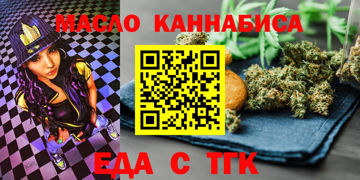 Cannafood марихуана  Вход с VPN  Смоленск 