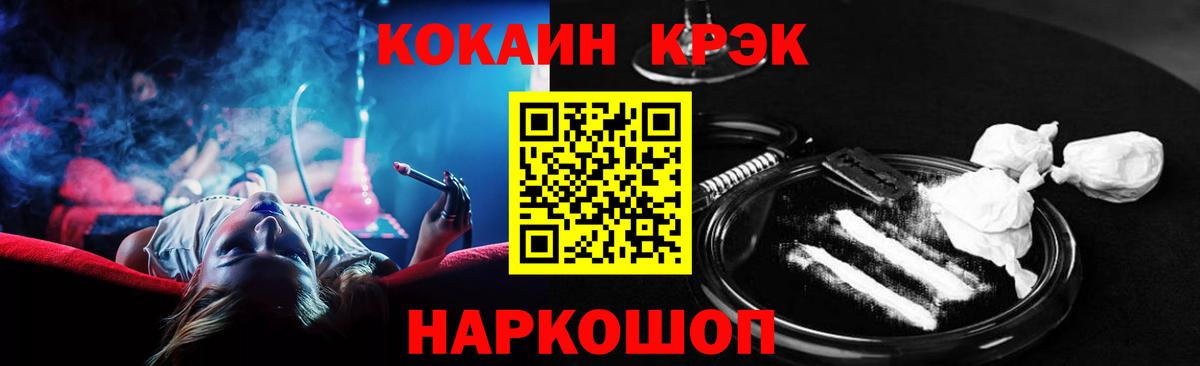 COCAIN Перу Смоленск