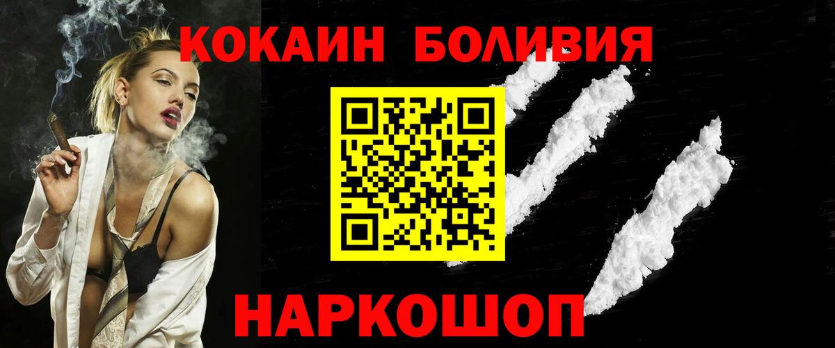 COCAIN 99%  Вход с VPN  COCAIN  Смоленск  Cocaine 99% 