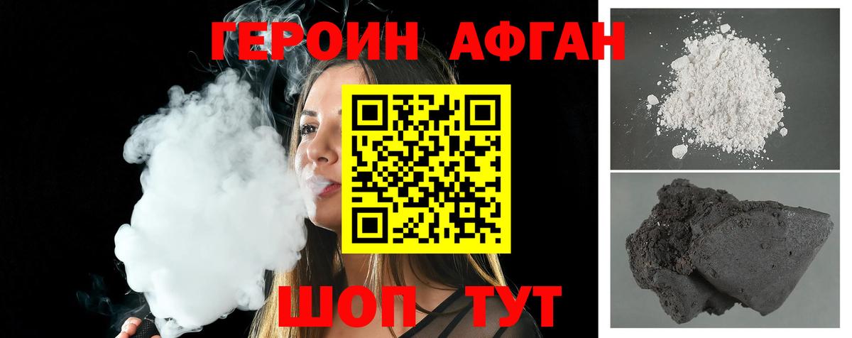 Героин Heroin  ГЕРОИН  Смоленск  Вход с VPN 