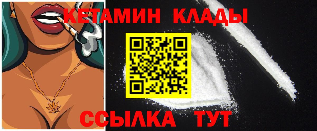 Кетамин VHQ  Вход с VPN  Смоленск  КЕТАМИН VHQ 