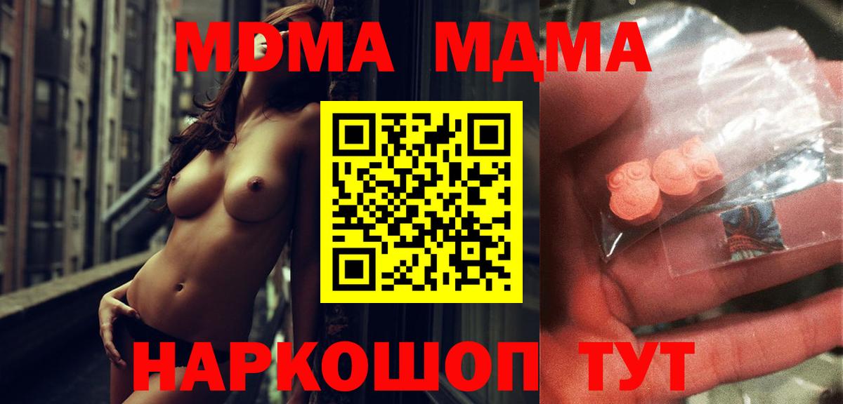 МДМА VHQ  MDMA Molly  Смоленск  MDMA  Вход с VPN 