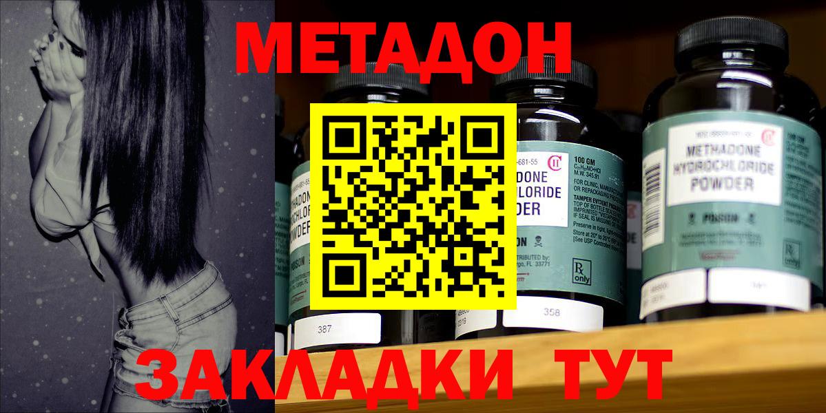 Метадон мёд  МЕТАДОН кристалл  Вход с VPN  Смоленск 