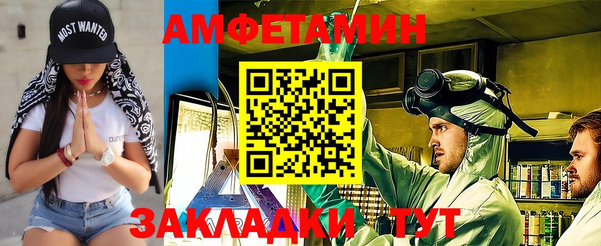 МЕТАМФЕТАМИН мет Смоленск