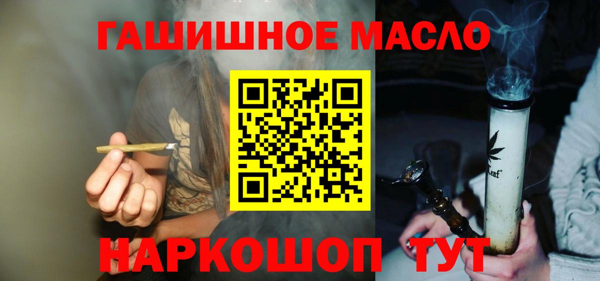 Дистиллят ТГК THC oil Смоленск